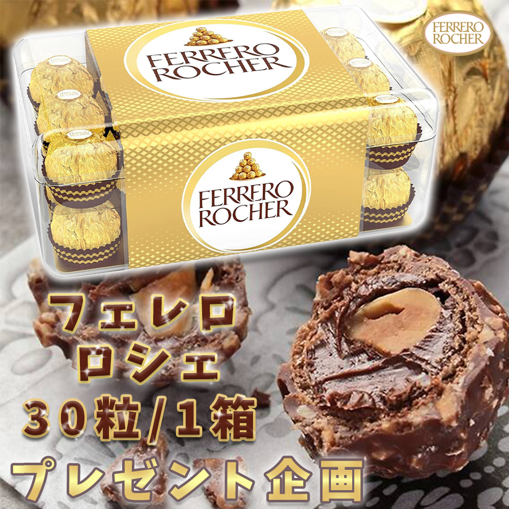 ( •͈ᴗ⁃)― Hapi☆ .―★☆
#プレゼント企画🎊
🍫フェレロ ロシェ チョコレート 30粒
#抽選 で2名様に #プレゼント❗️
――━━★☆.――━━★☆.

🍴応募方法⬇️
🌟<a href="/HapiHapi_JP/">Hapi☆はぴ【公式】</a>を #フォロー
💖このツイートを #リポスト
⌛️〆切：4/4
✨当選:DM

#懸賞
#拡散希望
#その場で当たる
#おいしい ＃キャンペーン