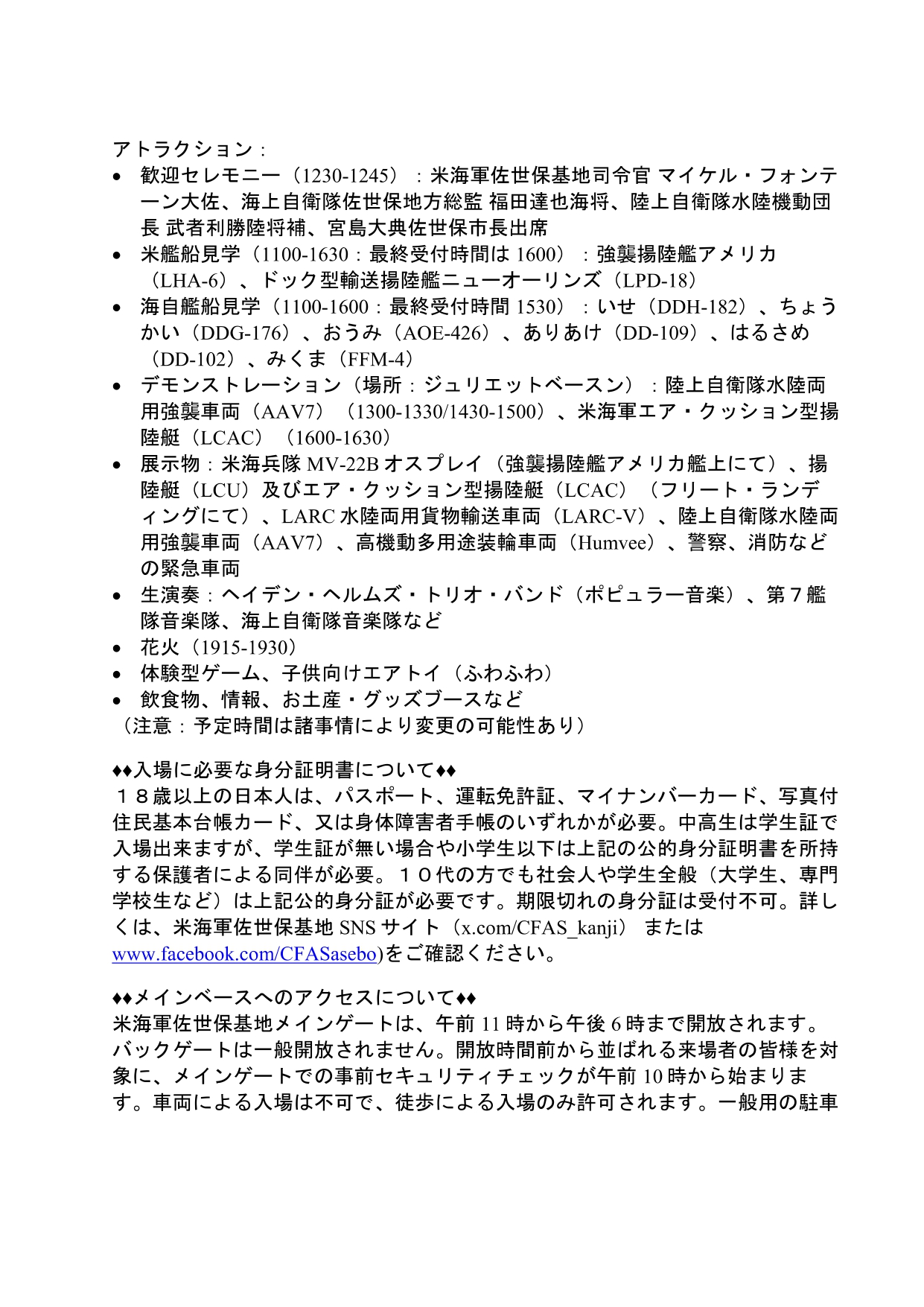 米海軍佐世保基地 on X: 