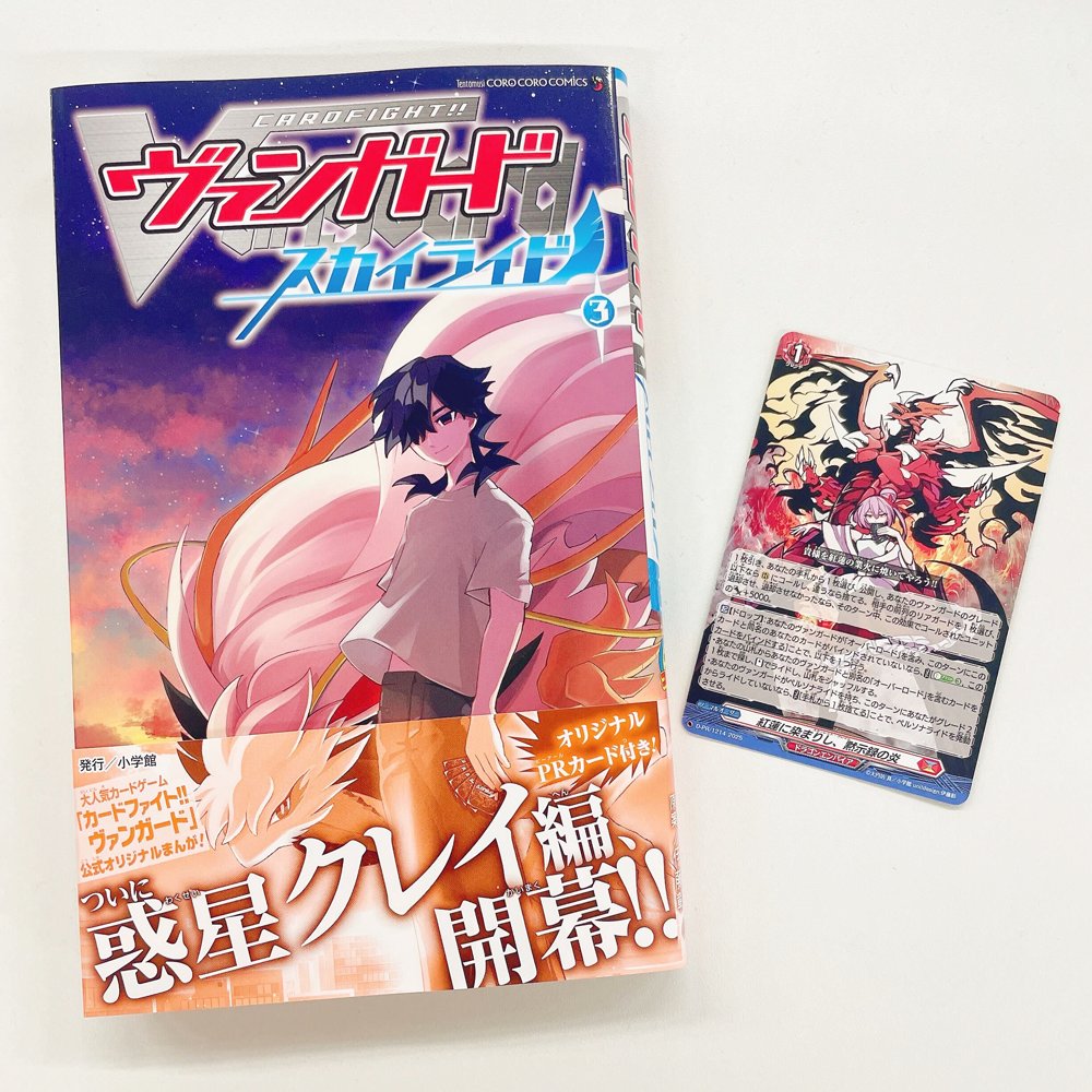 カードファイト!! ヴァンガード公式 on X: カードファイト!! ヴァンガード公式 on X: