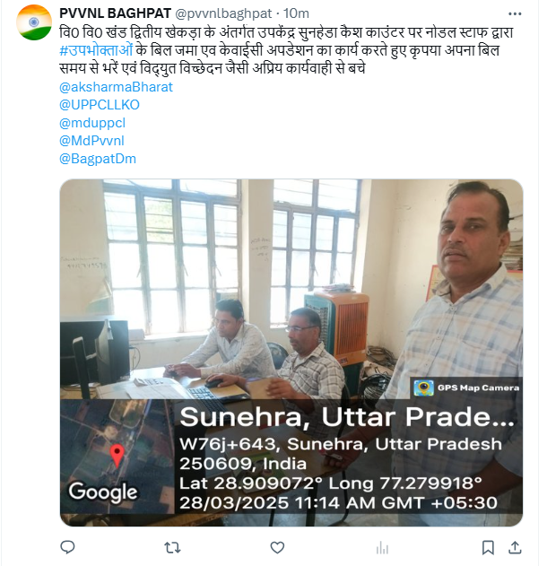 #बेहतर_उपभोक्ता_सेवा
उपभोक्ताओं की बेहतर सुविधा प्रदान करने हेतु कैम्प का आयोजन कर सम्मानित उपभोक्ताओं की शिकायतों का निस्तारण एवं बिजली बिल राजस्व संग्रह करने का कार्य बिजली कार्मिकों द्वारा किया जा रहा है |
<a href="/CMOfficeUP/">CM Office, GoUP</a> 
<a href="/EMofficeUP/">Energy Minister Office UP</a> 
<a href="/aksharmaBharat/">A K Sharma</a> 
<a href="/mduppcl/">MDUPPCL</a>