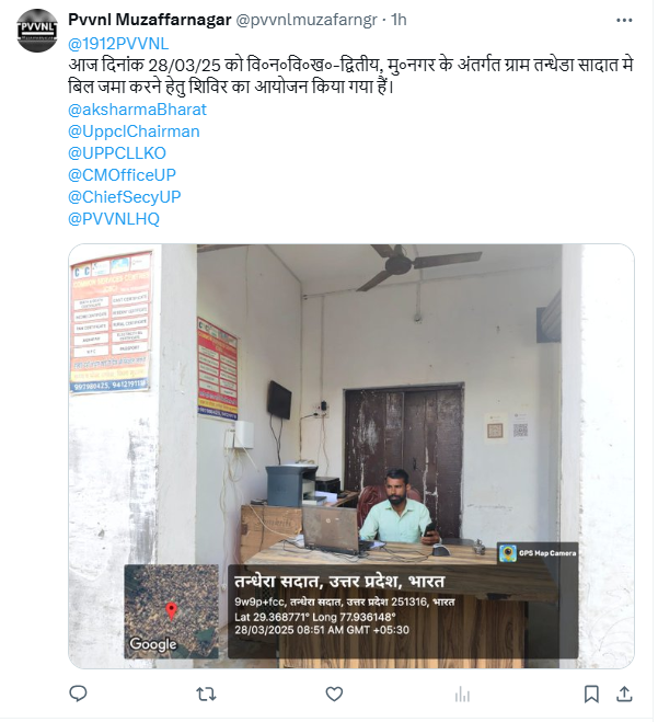 UPPCLLKO's tweet photo. #बेहतर_उपभोक्ता_सेवा
उपभोक्ताओं की बेहतर सुविधा प्रदान करने हेतु कैम्प का आयोजन कर सम्मानित उपभोक्ताओं की शिकायतों का निस्तारण एवं बिजली बिल राजस्व संग्रह करने का कार्य बिजली कार्मिकों द्वारा किया जा रहा है |
@CMOfficeUP 
@EMofficeUP 
@aksharmaBharat 
@mduppcl https://t.co/fKQQhIEtIL