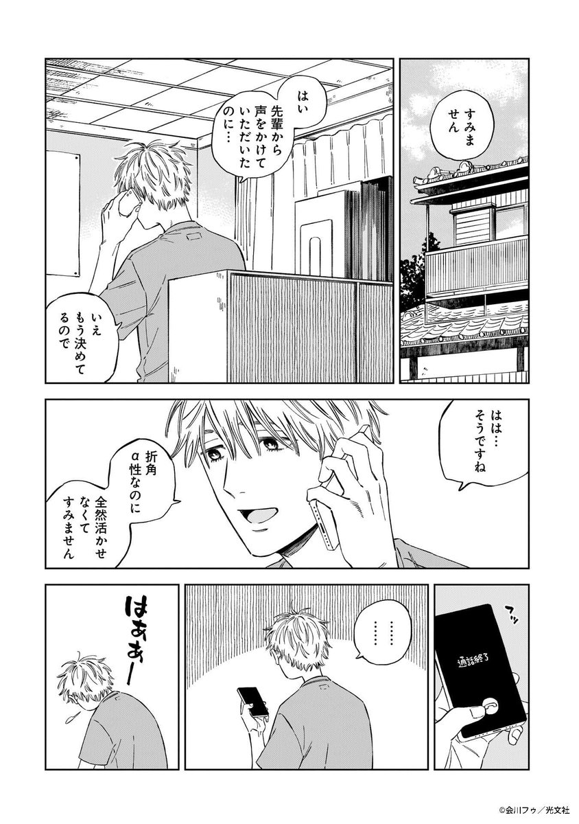 ╭━━━━━━━╮
🎊感動の最終巻🎊
╰━ｖ━━━━━╯

𝟛/𝟚𝟠【𝓕𝓡𝓨】
会川フゥ先生（<a href="/f_aikw/">会川フゥ</a>）
『夏と夜とモラトリアム』
act. 𝟛～𝟜を収録した合本版𝟚巻が
コミックシーモア様にて先行配信開始🌟
＊その他書店は2025/6/6～

⋆｡‧˚ʚ ❀ɞ˚‧｡⋆
突然αになった後天性α
×