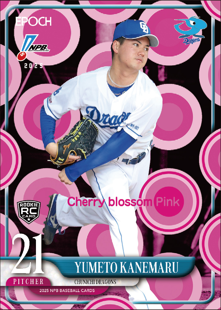 EP_CARD's tweet photo. 『2025 NPB プロ野球カード』のレギュラーパラレルには銀紙、ホロ紙の他に背景を加えた5種のパラレル（E・P・O・C・H）が登場！

C（Cherry Blossom Pink）

#金丸夢斗
#西川史礁

#NPBプロ野球カード
#CherryBlossomPink
#EPOCHCARDS

※掲載内容は一部監修中のものも含めて予定となっております https://t.co/OgMh1AhXI2
