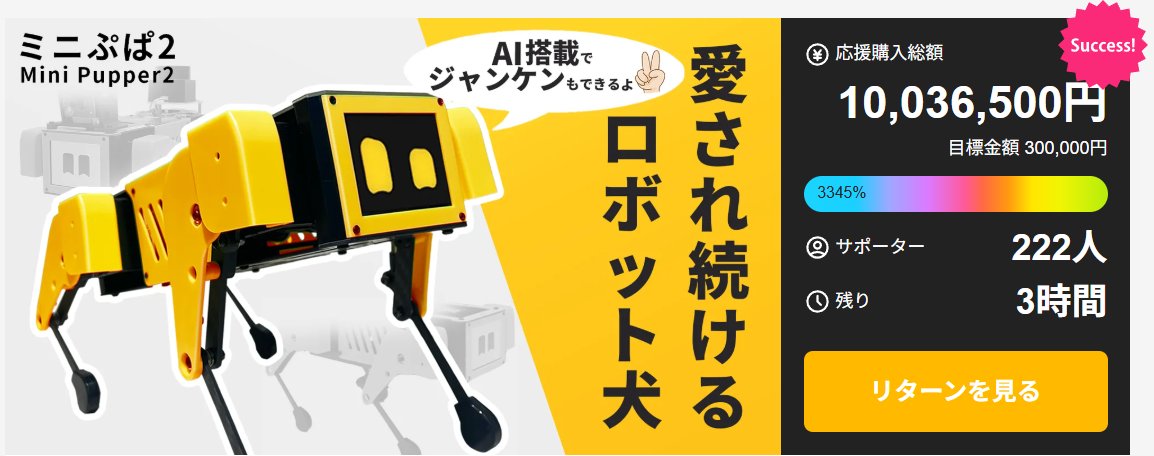 LeggedRobot's tweet image. Hooray!
IEEE RA-L 25-xxxx: Publication decision
I am pleased to inform you that your paper
&quot;xxx in Quadruped Robots&quot;
has been accepted for publication in the IEEE Robotics and Automation Letters (RA-L).
makuake.com/project/mini_p…