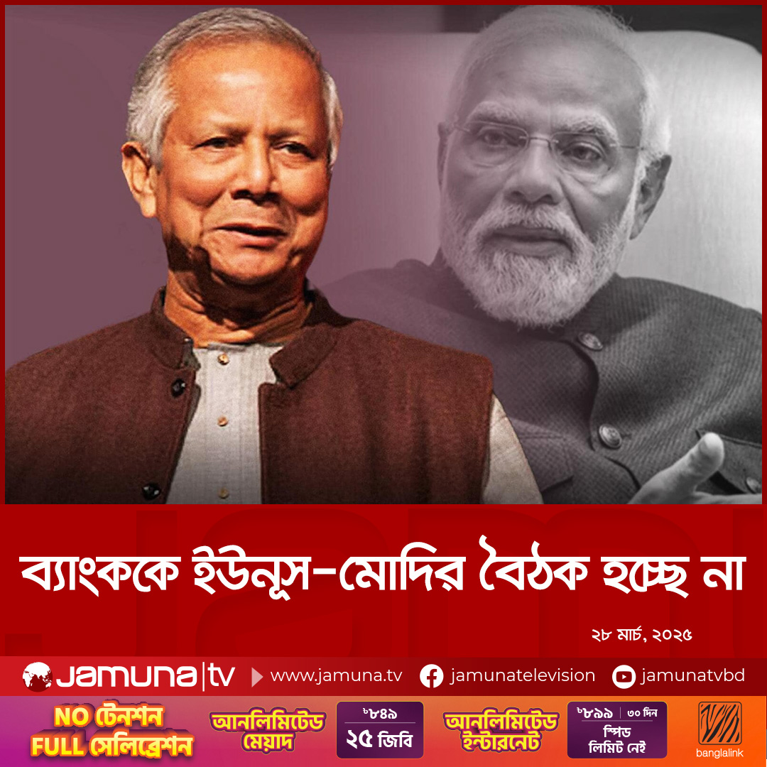 Jamuna Television tweet media