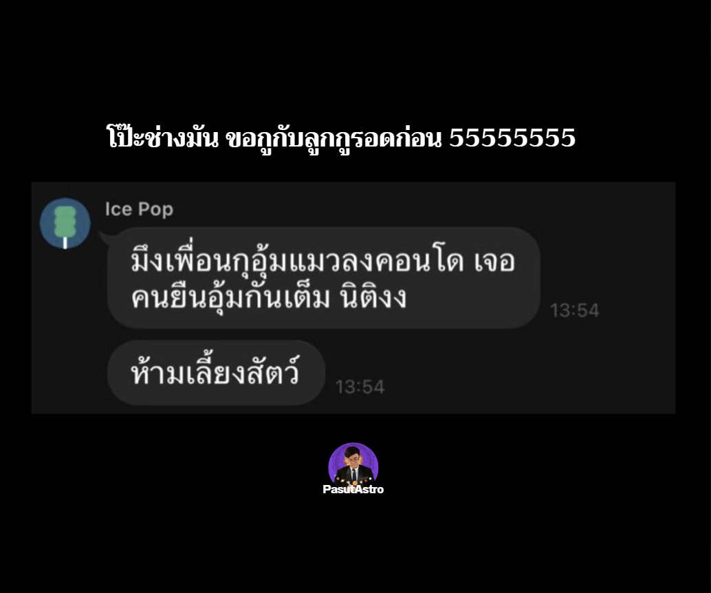 หมอเกม PasutAstro tweet media