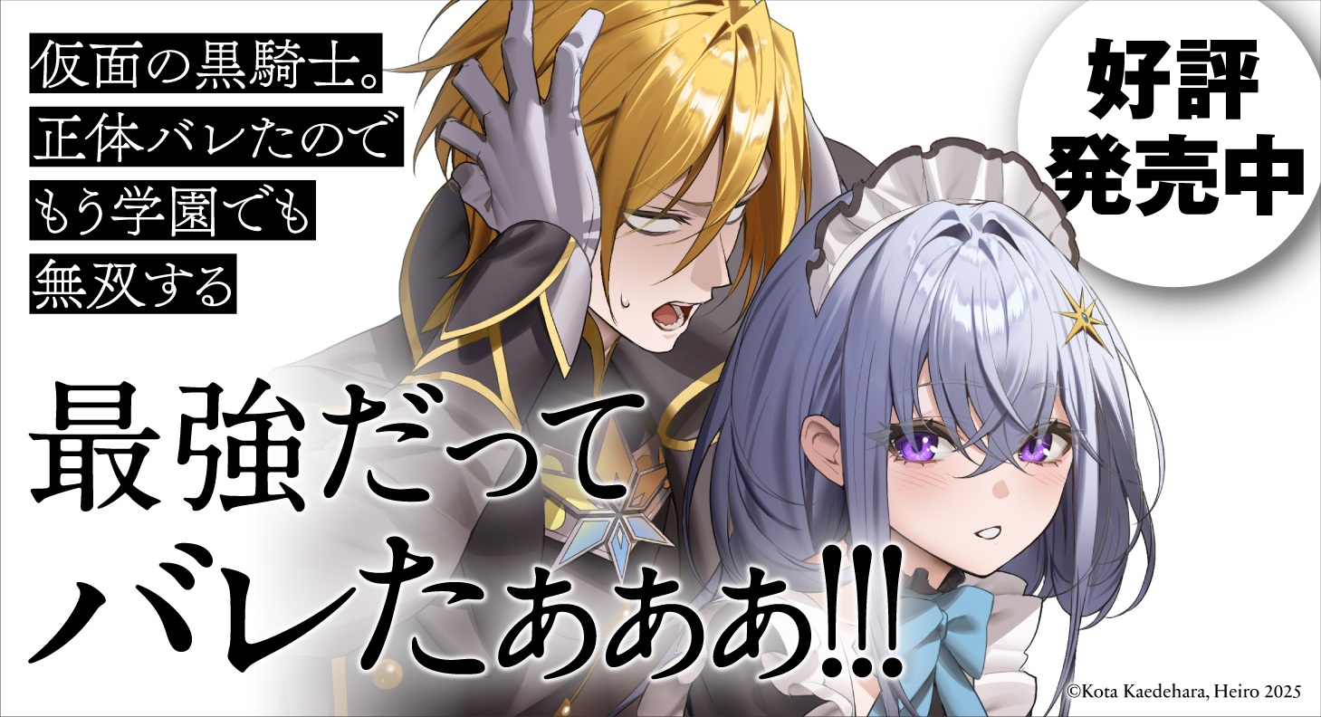 富士見ファンタジア文庫公式/9月20日新刊発売 on X: 