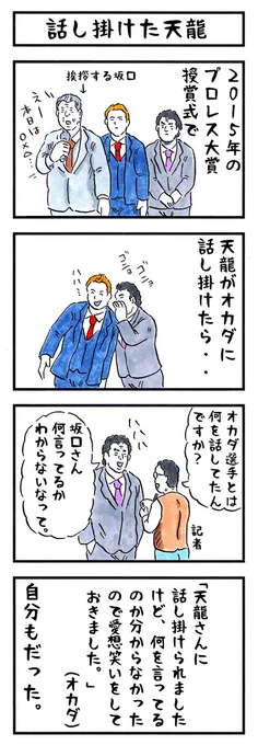 今回はレインメーカー
オカダカズチカ! 