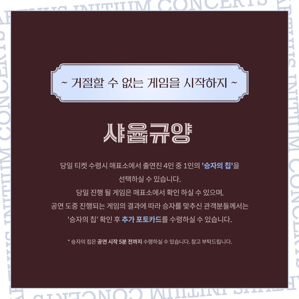 아더스 이니티움 tweet media
