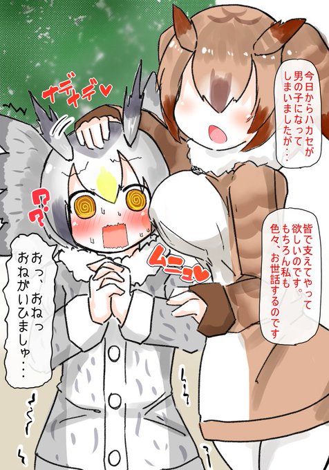 🦉🦉
#上手いとか下手とかそういうのは関係なく自分が気に入っている絵 