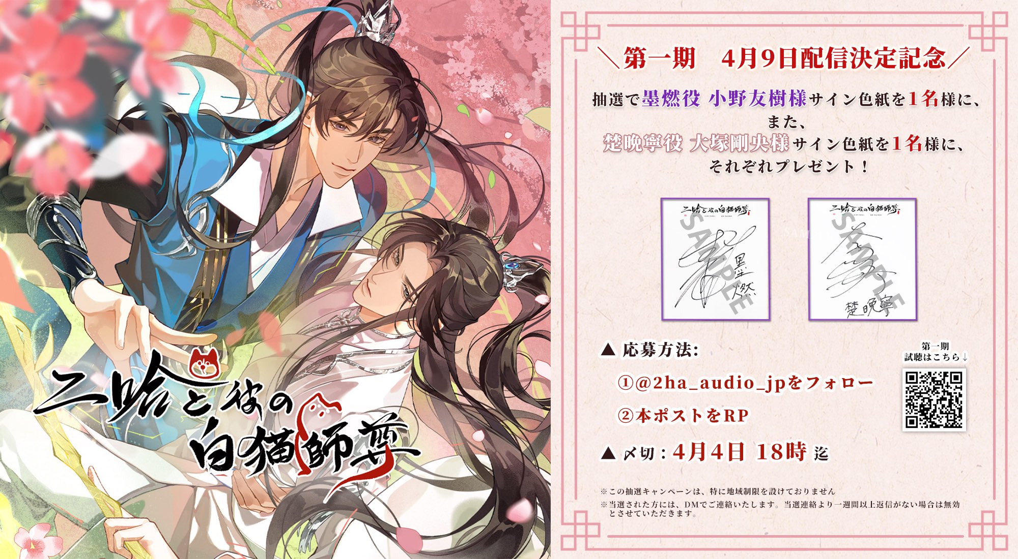 二哈と彼の白猫師尊　墨燃　楚晩寧　 名台詞カンバッジ 二哈と彼の白猫師尊 墨燃 楚晩寧 名台詞カンバッジ （二哈和他的