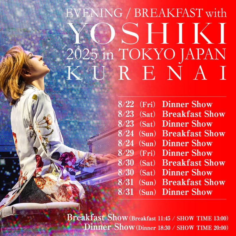 YOSHIKIディナーショー2025 #KURENAI チケット販売中！ 6日間10公演