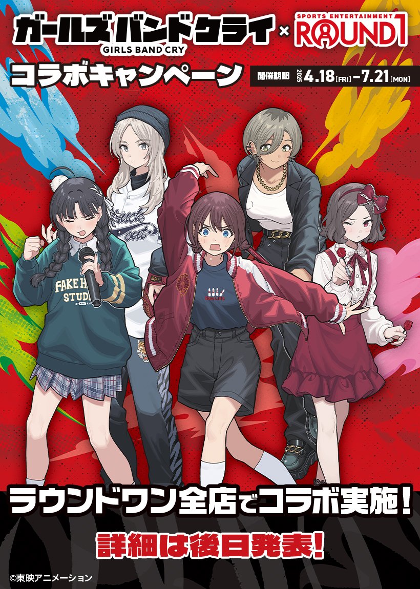 ✨コラボキャンペーン開催決定✨ ガールズバンドクライ × ROUND1 手島