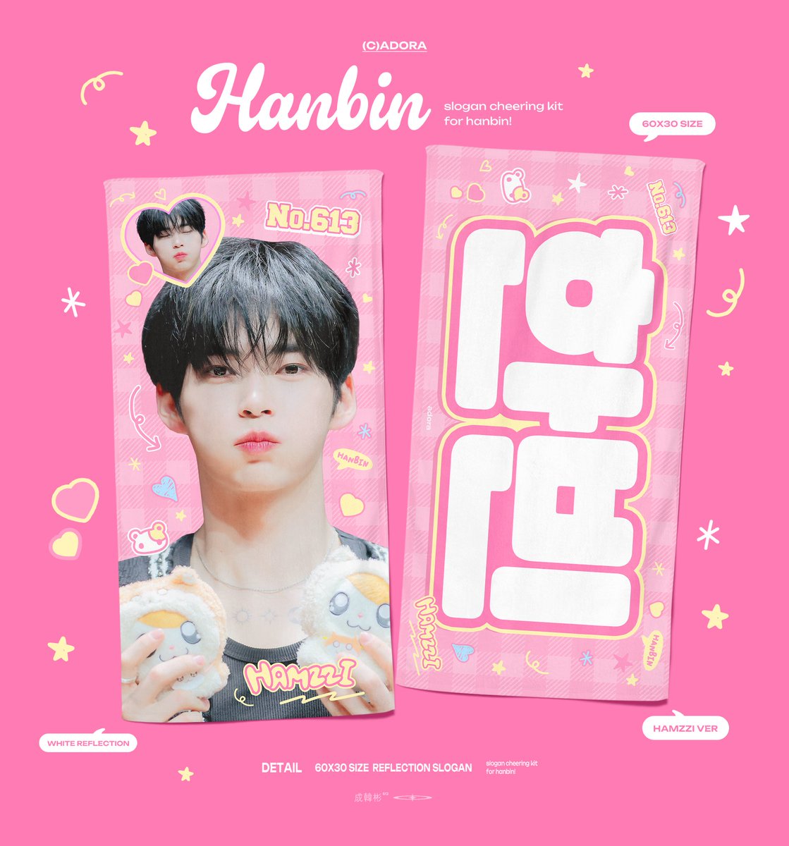 adora0613's tweet photo. 2025 CHEERING KIT
for #SUNGHANBIN

ⓒADORA

🔗 https://t.co/CaJXD7qHF5

✳︎ 3.28 - 4.9
✳︎ G.O → DM 

#RT 추첨 두 분에게 슬로건 또는 우치와를 드립니다💖

#성한빈 #ソンハンビン