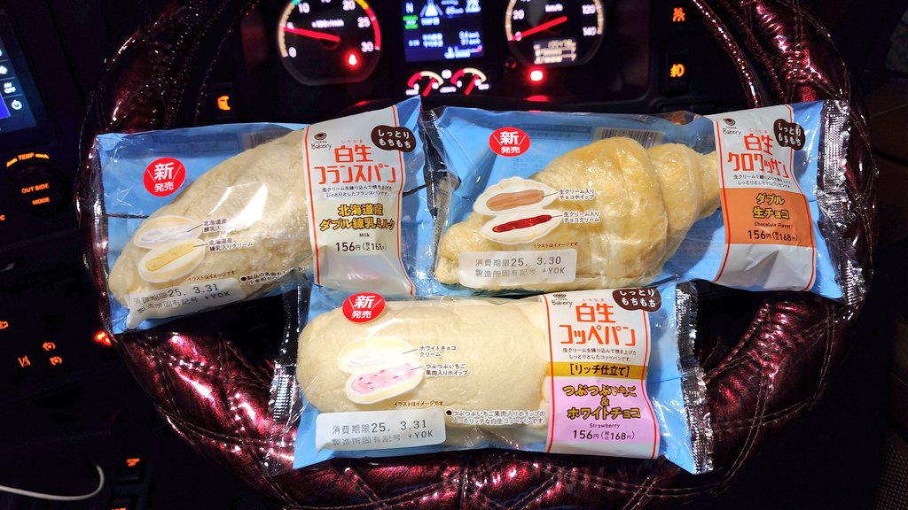 zenryu82's tweet photo. 新商品に弱いからすぐ買っちゃう( ﾟ ρ ﾟ )

基本パン食べんから家持って帰るけど(´-ω-｀) https://t.co/BlabKaOhtl