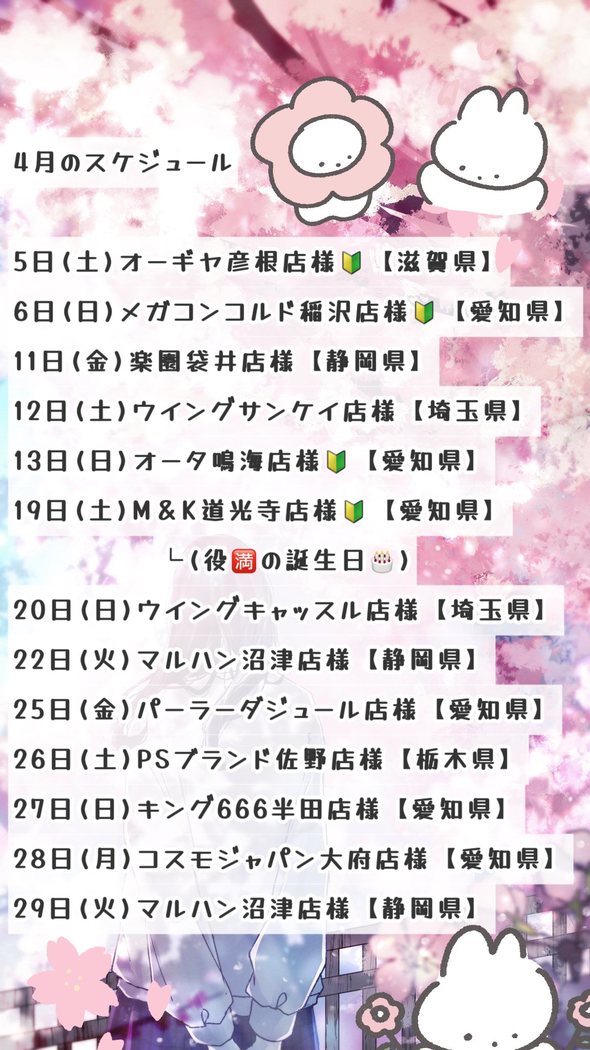 Highlights by 役🈵ちゃん🌸🤍 (@yakumanchan_) / X Highlights by 役🈵ちゃん🌸🤍 (@yakumanchan_) / X