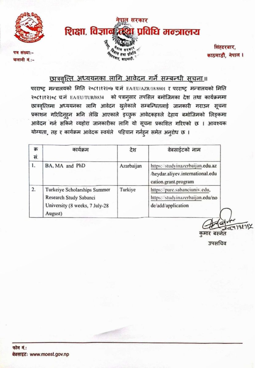 छात्रवृत्ति अध्ययनका लागि आवेदन गर्ने सम्बन्धी सूचना ।