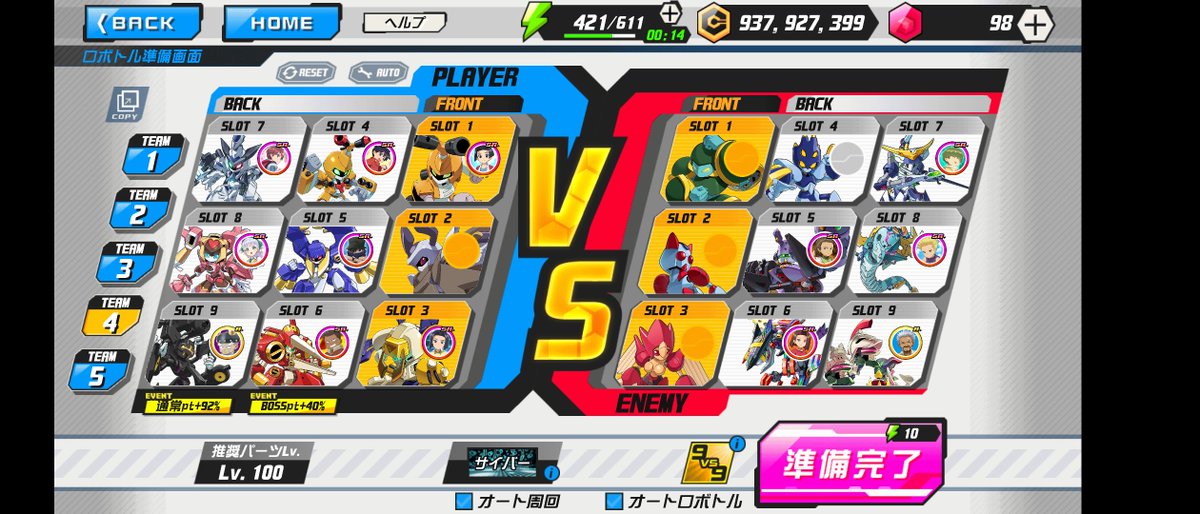 okake_Meda_TF's tweet photo. 夢の総力戦が楽しくてついつい遊んでしまう
編成も快適に出来るようになっているのも嬉しい
#メダロットS https://t.co/0PtSSDQwwY