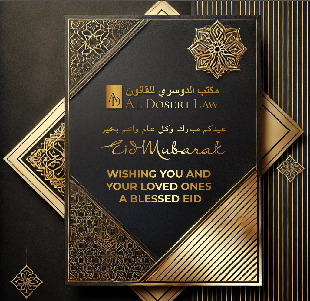 نتمنى لكم ولعائلاتكم عيداً سعيداً!

نتمنى أن تجلب لكم هذه المناسبة الكريمة السلام والسعادة والطمأنينة. نأمل أن تستمر روح رمضان في قلوبكم طوال هذا العام.

عيدكم مبارك!