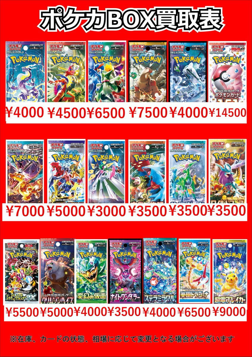 カードショップランス on X