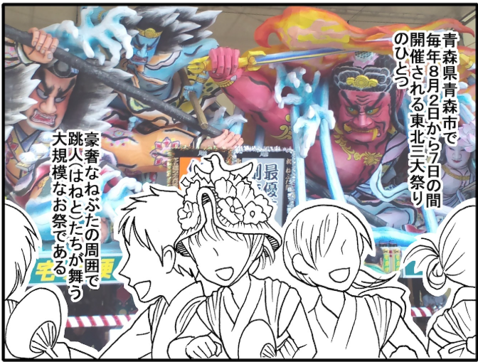 🔈<ルカ（<a href="/962luca/">ルカ</a>）さんの連載『#書くならやらねば ～ネタ探しのためにレアな体験してきました～』の8話を更新！

▼最新話はこちらから✅
ddnavi.com/article/125412…

青森県のねぶた祭に参加するため、跳人（はねと）の衣装を着ることになったルカさん。着付けの際の適当な返事が仇となり…👀