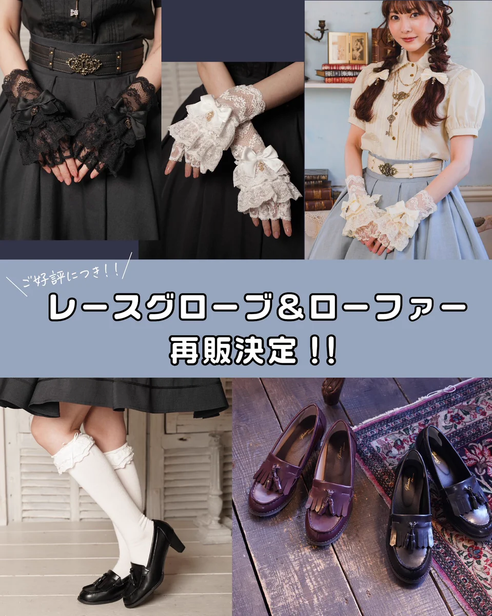 しまむら くる実 レースグローブ 濃白・淡白・濃黒 3色セット クラロリ GnHo6-dacAAYdvU?format=webp&