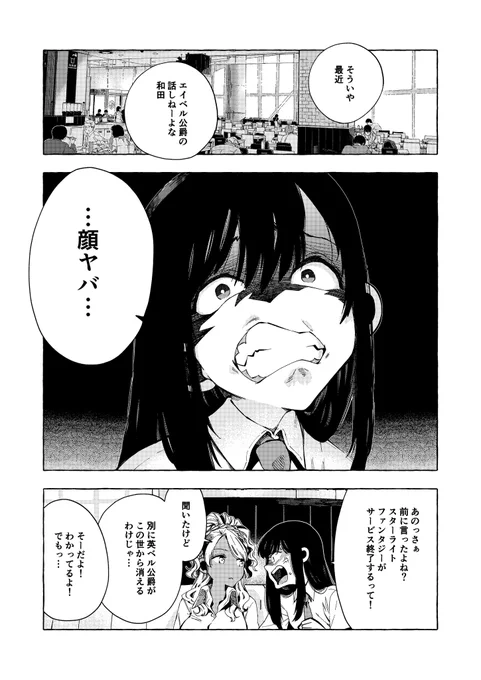 フードコートで、また明日。

Season2 / 第21話(1/4)

#フドあす #foodcourtjk
#漫画が読めるハッシュタグ 