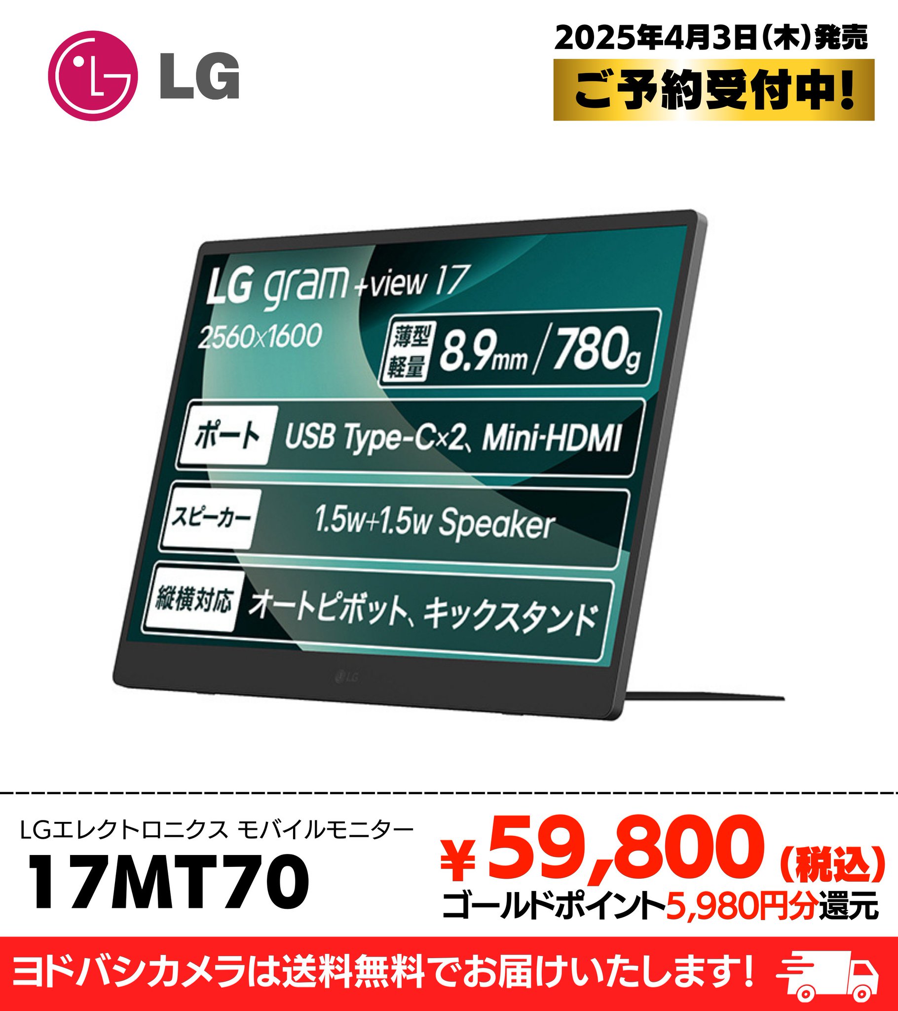 ヨドバシ@新着情報 on X: 