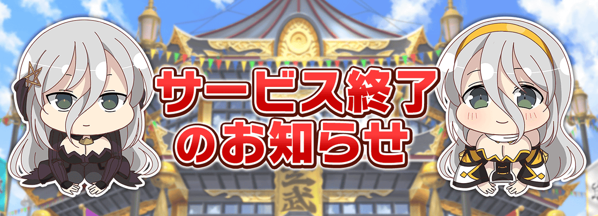 INSIDEjp's tweet photo. 約7年半の歴史に幕…“最胸”少女を集める『シノマス 閃乱カグラ』5月30日にサービス終了へ
https://t.co/b3ffNZWQlZ https://t.co/b9Yg9fC3qV