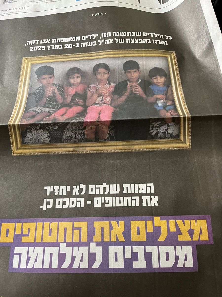 La une du Haaretz: Traduction : tous ces  enfants de la famille Abou Daka ont été tués dans un bombardement de Tsahal à Gaza le. 20 mars 2025. Libérons les otages. refusons la guerre. Les médias français ne vous montreront pas ce combat de la gauche israélienne,