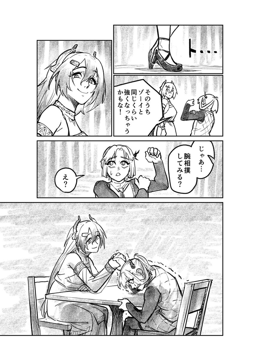 【日常備忘録39】

#戦奏教室 