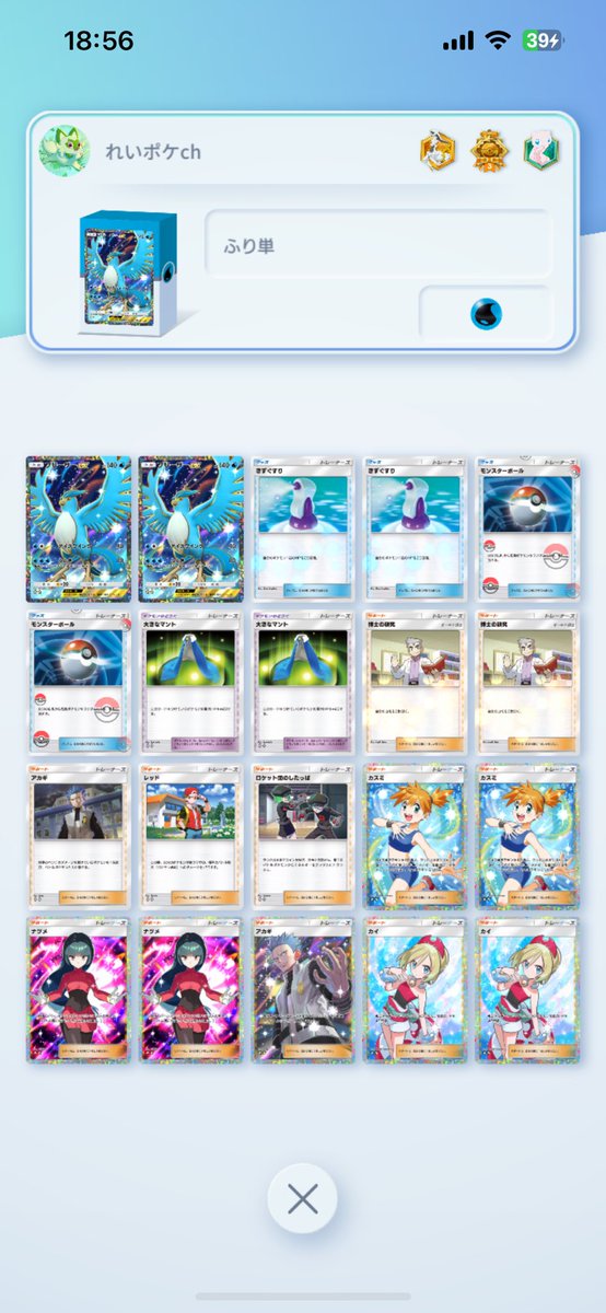 reipoke030's tweet photo. とりあえずランクマッチはこれ使います❤️‍🔥

早いし強いし運要素もあるけど
試合沢山回せそう！

ロケット団のしたっぱ2枚積んでもいいけど、やっぱりレッド1枚は欲しい！

 #ポケポケ  #ポケポケデッキ  #ポケポケデッキ紹介  #ポケポケ新パック  #ポケポケランクマ  #ポケポケ好きな人と繋がりたい https://t.co/BEtn18v3XI