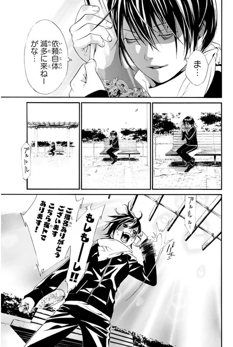 すぐに体から抜けちゃう生霊少女の話(2/15) 