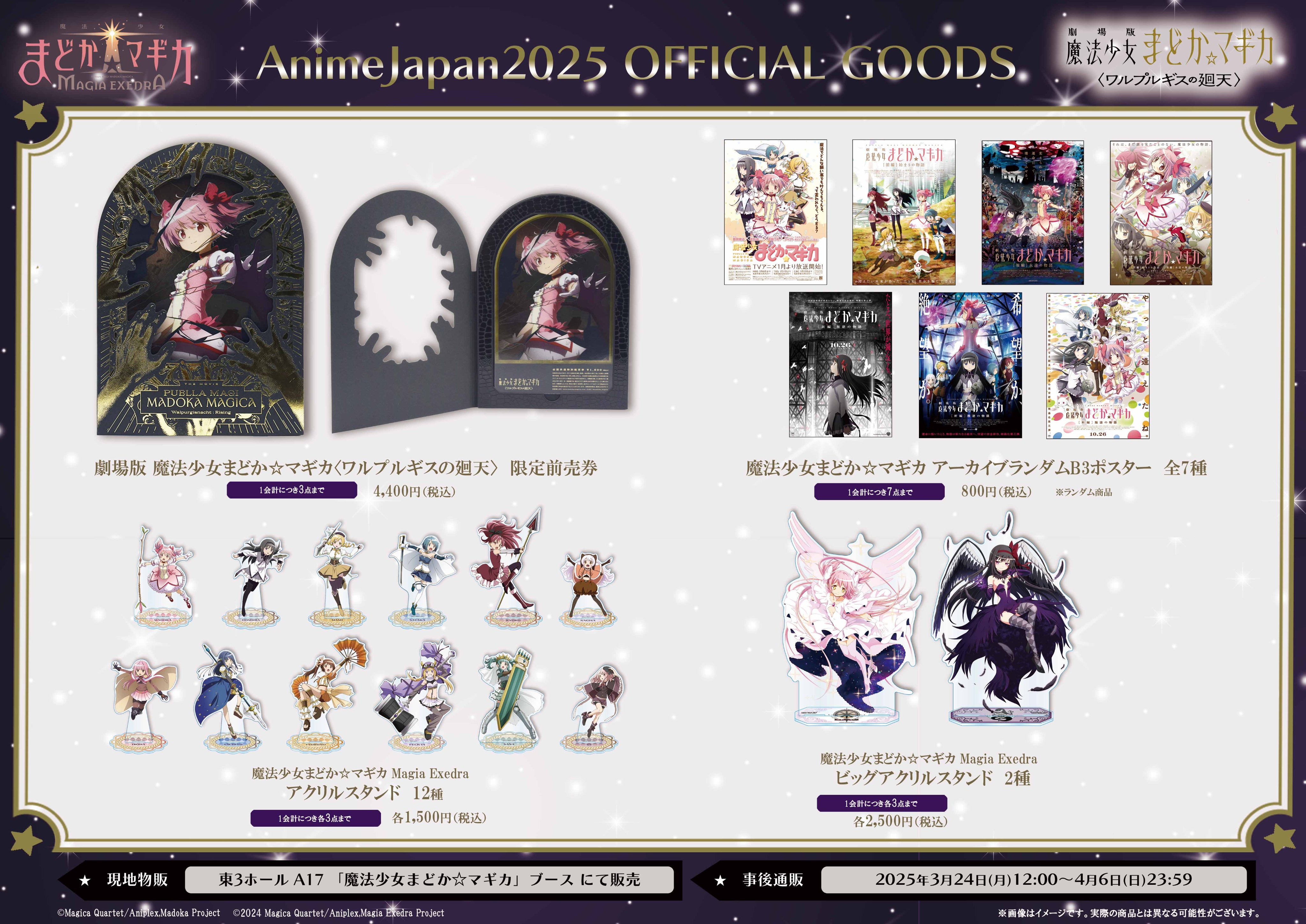 アニプレックス オンライン on X: アニプレックス オンライン on X: