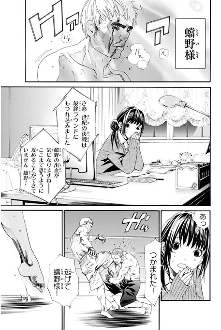 すぐに体から抜けちゃう生霊少女の話(4/15) 