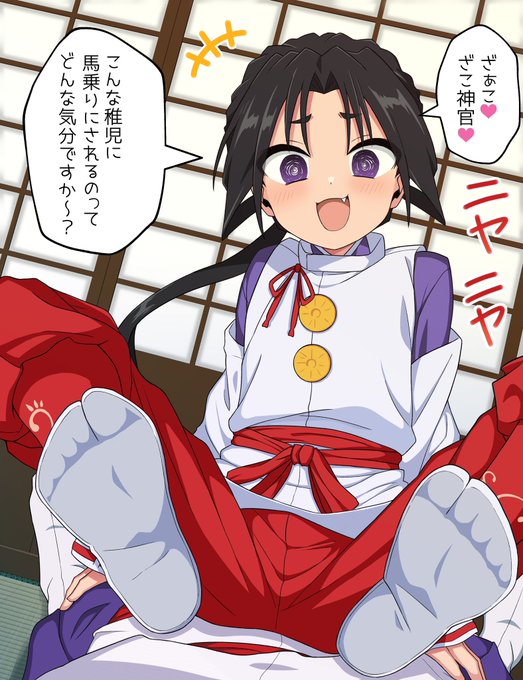 煽り上手の若君 