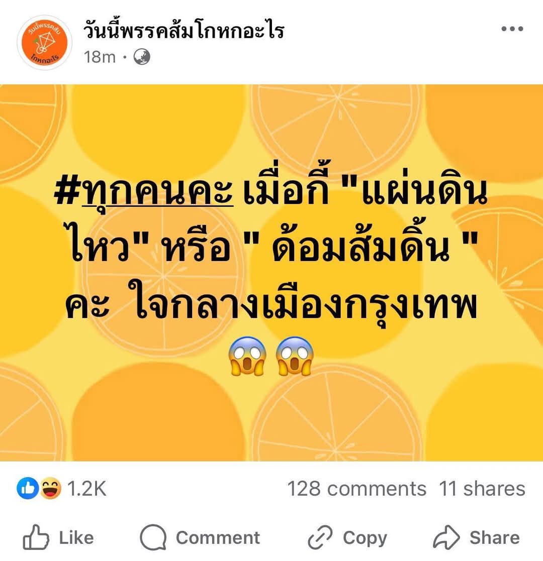 วิวาทะ tweet media
