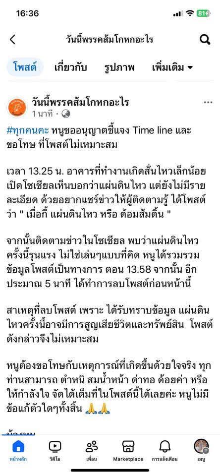 วิวาทะ tweet media