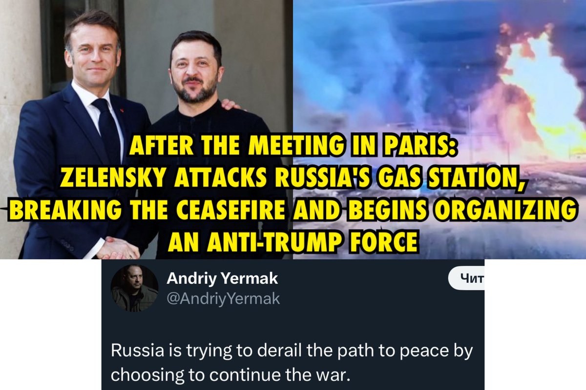 Myroslav Oleshko (@oleshkomyroslav) on Twitter photo 🇺🇸🇺🇦BREAKING! Zelenskyy is deliberately disrupting the ceasefire after negotiations with European leaders in Paris and has ordered an attack on a Russian gas station. 
This is most likely the “war party’s” plan to sabotage Trump’s peace initiative!
I am a Ukrainian, and I will 🇺🇸🇺🇦BREAKING! Zelenskyy is deliberately disrupting the ceasefire after negotiations with European leaders in Paris and has ordered an attack on a Russian gas station. 
This is most likely the “war party’s” plan to sabotage Trump’s peace initiative!
I am a Ukrainian, and I will