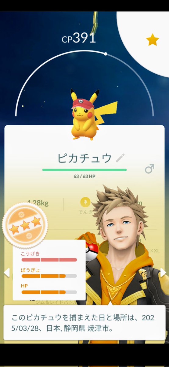 😮‍💨主役でしょうがPIKA🥲

個体値悪乗りとサルノリ😂