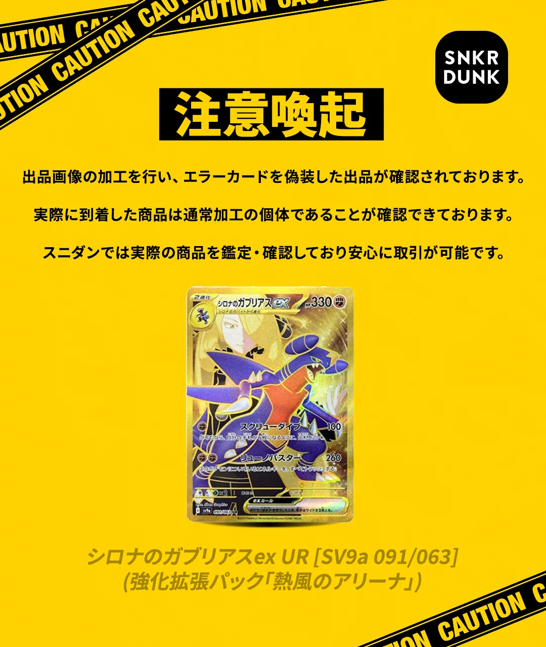 【希少】裁断エラーカード　ガブリアス　ポケモン ポケゲトちゃんねる＠ポケモンカードまとめ on X: 