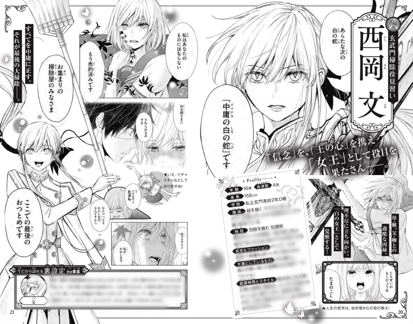 ベツコミ編集部 on X: 