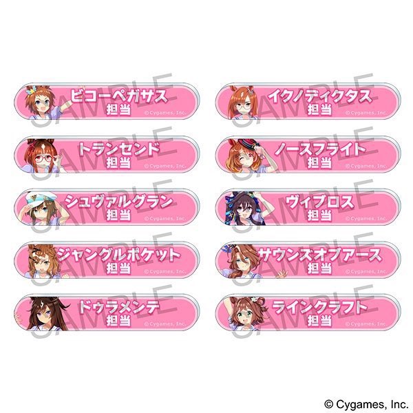 【交換・譲渡】
ウマ娘 キャラバッジコレクション 担当称号アクリルバッジコレクション 10 

求・ヴィブロス>定価
譲・ヴィブロス、シュヴァルグラン以外
ある程度埋まるようでしたら予約考えます。
ヴィブロスが複数集まれば、残り譲渡へ切り替えます。