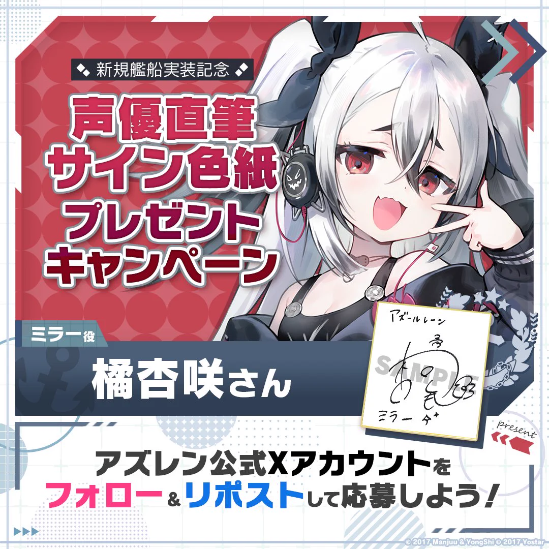 アズールレーン公式 on X: 