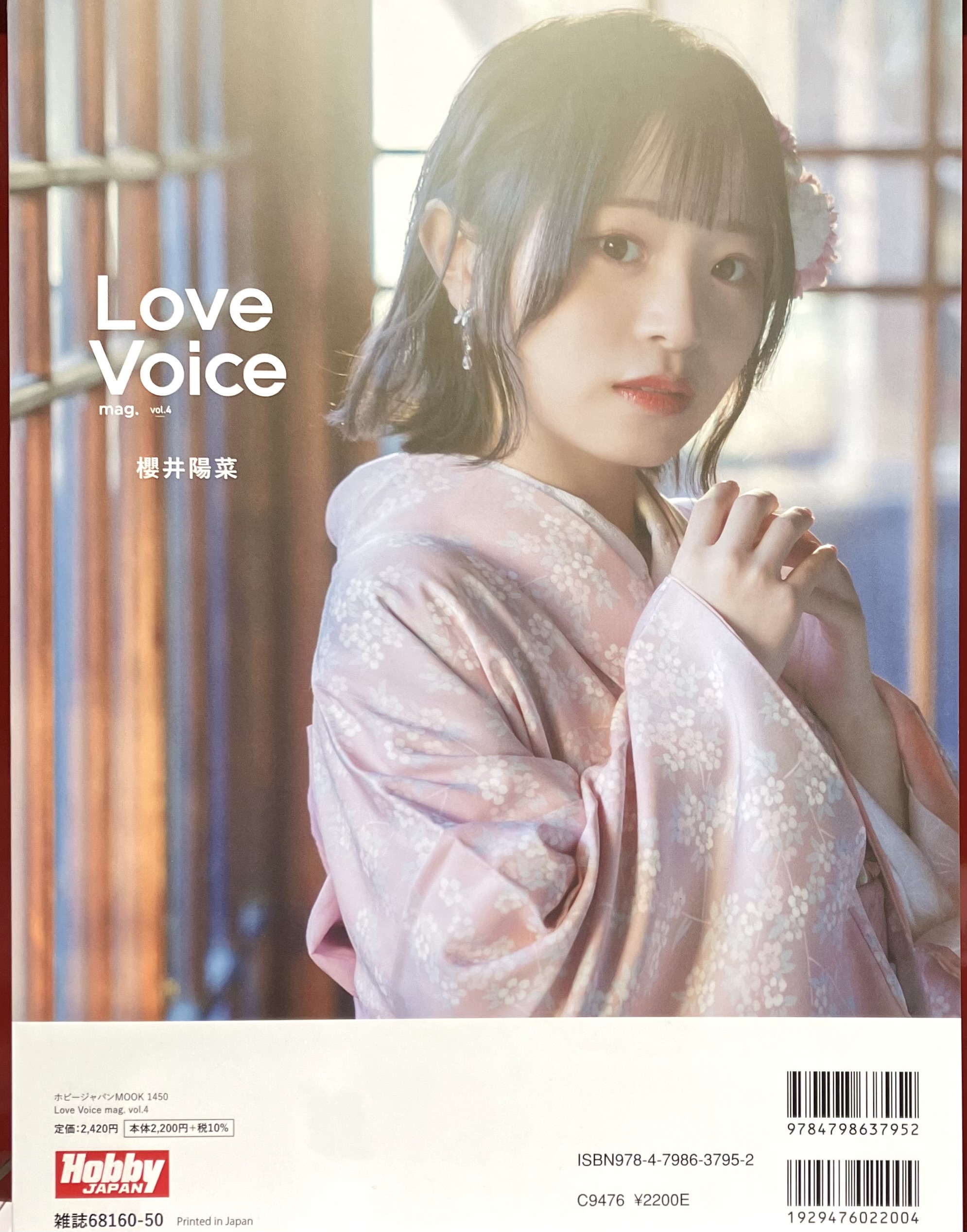 Amazon.co.jp: Love Voice mag. Vol.2 eBook : ホビージャパン