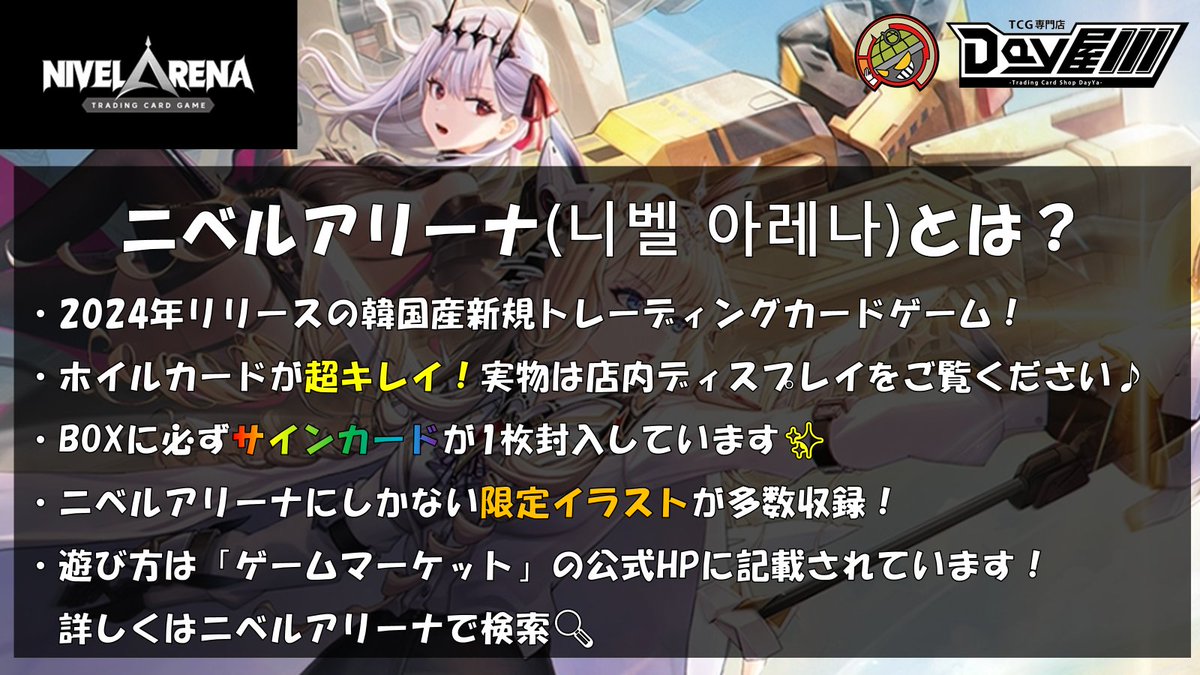 ニベルアリーナ - Search / X ニベルアリーナ - Search / X