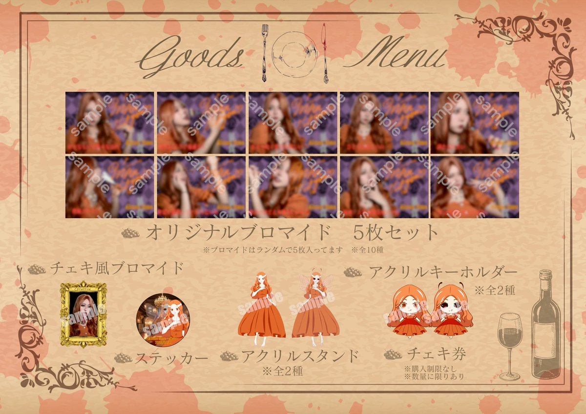 ついに！！可愛い暴食ちゃんの！！ グッズ公開！！！！