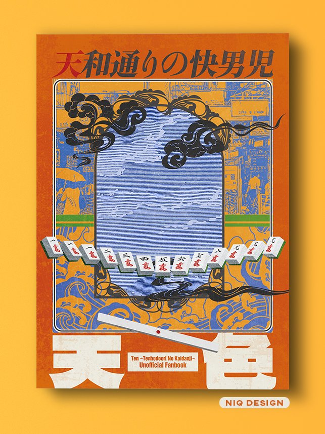 앤솔로지 <천일색> 표지 디자인 작업했습니다.
리치마작도 원작 만화도 좋아해서 정말 즐겁게 작업했어요.