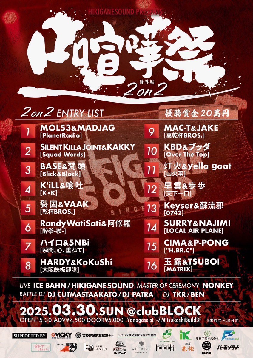 本日！明後日！と岐阜の皆さん大変お世話になります🙇🏾‍♂️🙇🏻‍♂️🙇🏿‍♂️🙇🏾‍♂️✨『毎日ストパンコミック全国旅回り<a href="/ants_staff/">柳ヶ瀬アンツ</a>』『口喧嘩祭<a href="/yanagase_block/">clubBLOCK</a>』今日も梵頭たちBLOCKでパーティーしているとのこと激熱‼︎近隣の方は柳ヶ瀬はしごで遊びましょう祭❤️‍🔥🤝🔥