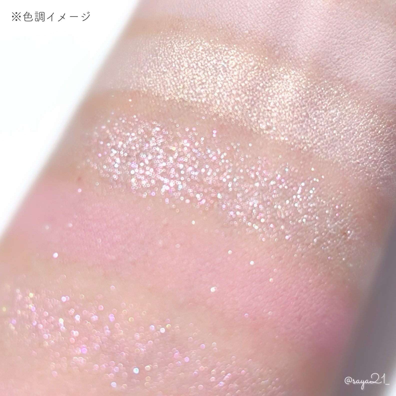 シピシピとロムアンドの初コラボアイテムをスウォッチ！ピンク
